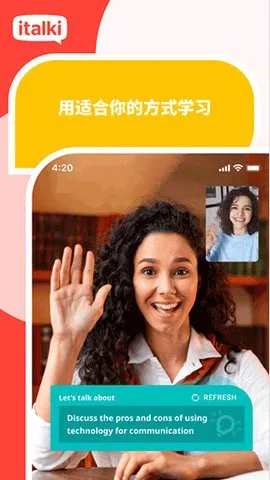 ������italki(Ӣ��ѧϰƽ̨)v4.18.1-italki_cn-italki_cn ��Ѱ��ͼ