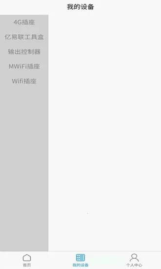 �������������ƽ̨(��������������)v1.3.8 ��׿���ͼ