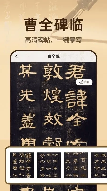 ����׭������(�鷨ѧϰ����)v1.0.0 ��׿���ͼ