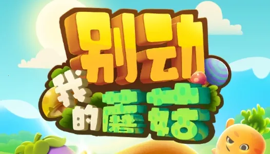 ���ҵ�Ģ��(����������Ϸ)