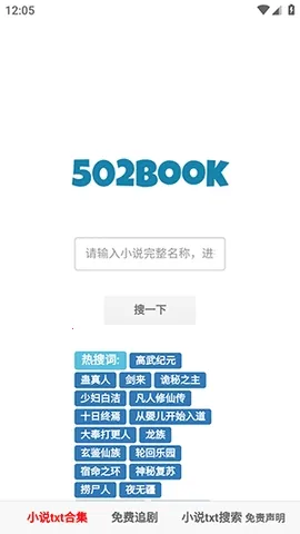 502book����������׿���ֻ���v1.0.0 �ֻ����ͼ