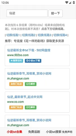 502book����������׿���ֻ���v1.0.0 �ֻ����ͼ