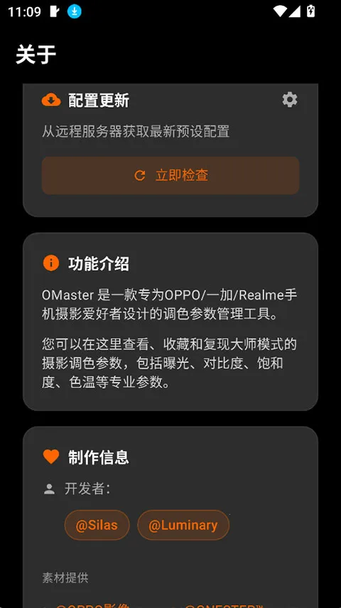 OMaster(�ֻ���Ӱ����)v1.2.0 ��Ѱ��ͼ