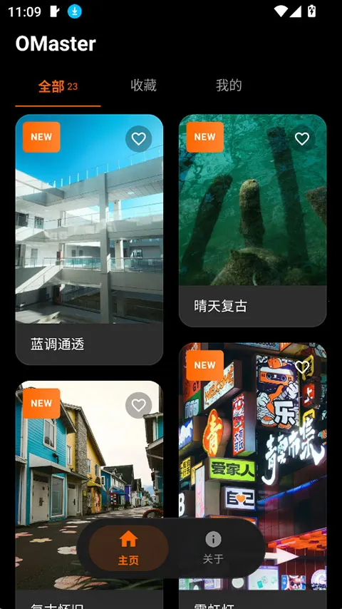 OMaster(�ֻ���Ӱ����)v1.2.0 ��Ѱ��ͼ