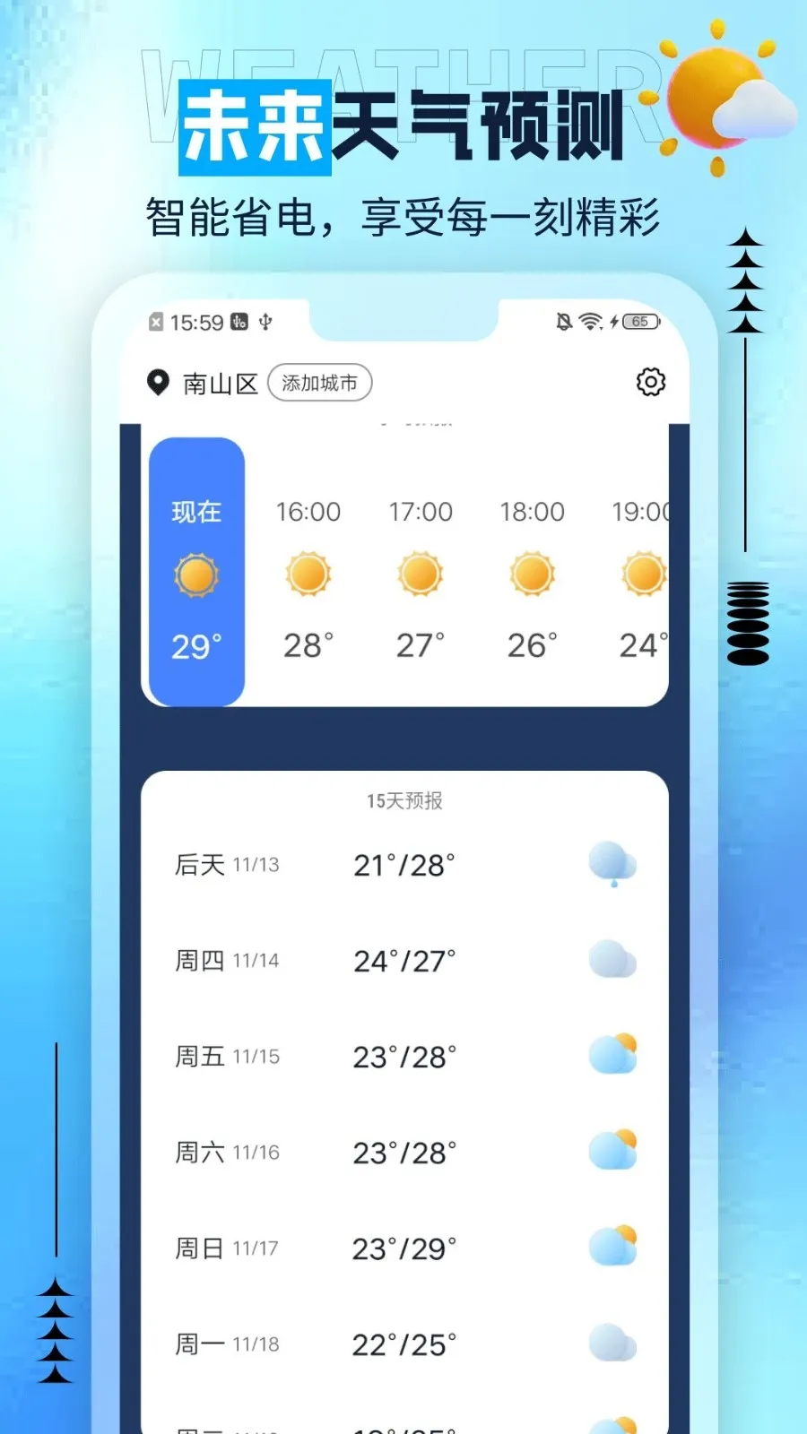 ��è������׿���ֻ���v1.0.0 �ֻ����ͼ