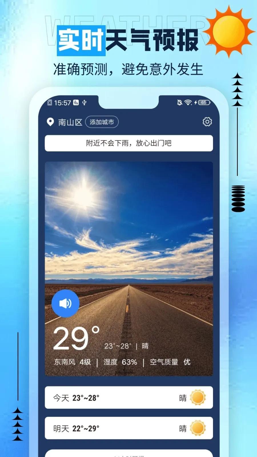 ��è������׿���ֻ���v1.0.0 �ֻ����ͼ