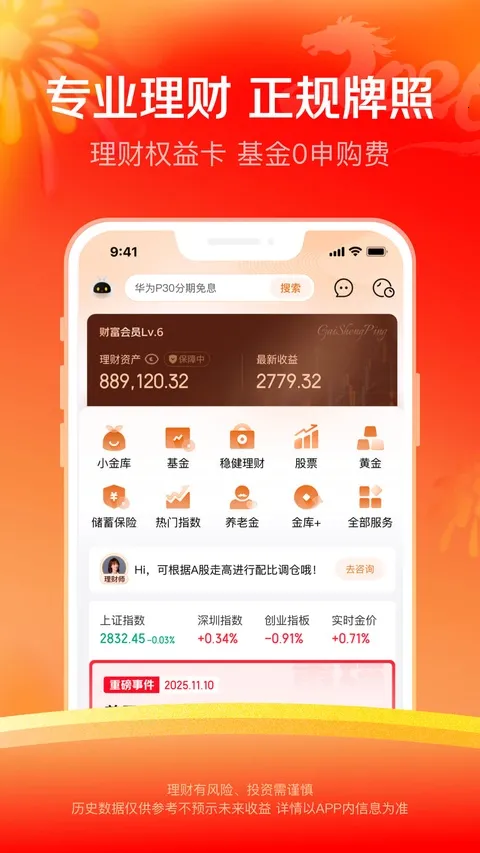 ����������2026�ٷ����°汾v8.1.70 �ٷ������ͼ