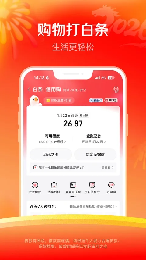 ����������2026�ٷ����°汾v8.1.70 �ٷ������ͼ
