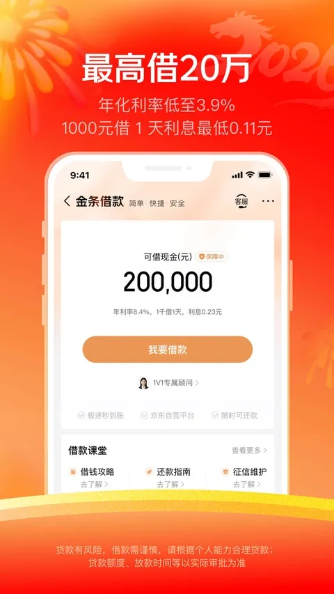 ����������2026�ٷ����°汾v8.1.70 �ٷ������ͼ