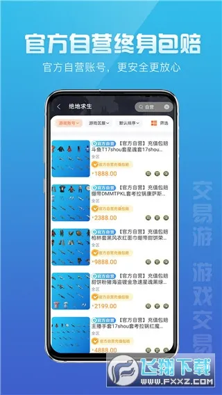 ������2026�ٷ����°汾v2.2.8 �ֻ����ͼ