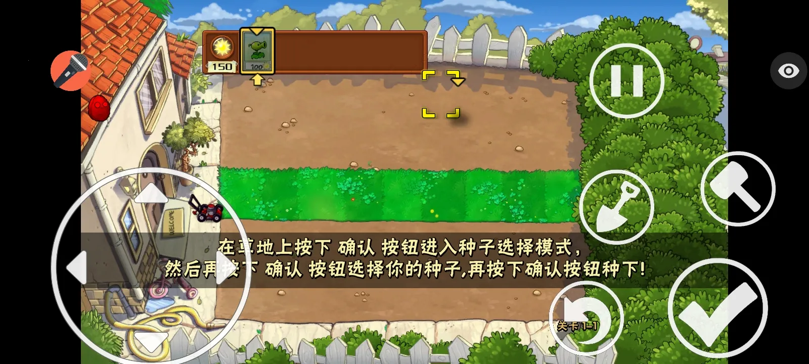 ֲ���ս��ʬ���ذ氲׿���ֻ���v1.1.1 �ֻ����ͼ