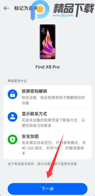 OPPO�����豸��λ(�豸��λ����)v9.0.10 ��Ѱ��ͼ