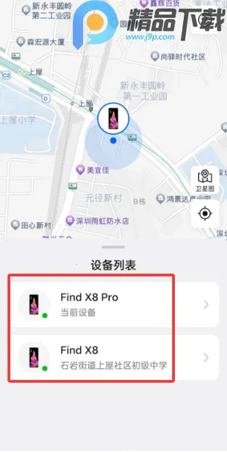 OPPO�����豸��λ(�豸��λ����)v9.0.10 ��Ѱ��ͼ