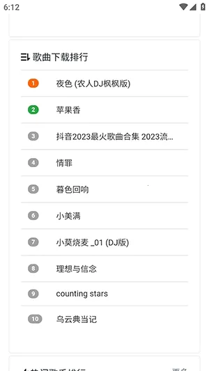 ���ֵ������ֻ���v1.0.0 �ֻ����ͼ