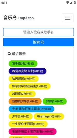 ���ֵ������ֻ���v1.0.0 �ֻ����ͼ