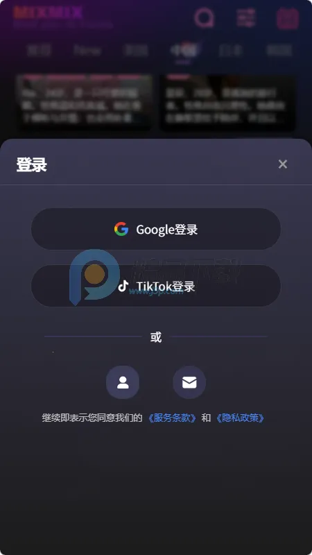 MixMix��׿���ֻ���v1.5.0 ��Ѱ��ͼ