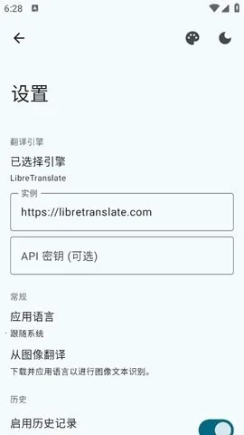 Translate You����2026���°汾v17.2 �ٷ������ͼ