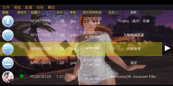 Vita3KZX2026�ٷ����°汾v0.2.0-12.5-ikhoeyZX ��Ѱ��ͼ