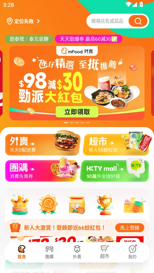 mFood2026�ٷ����°汾v6.9.8 ��׿���ͼ