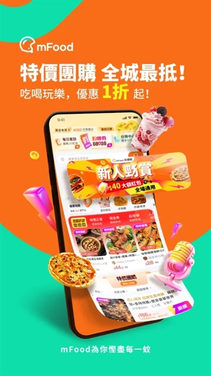 mFood2026�ٷ����°汾