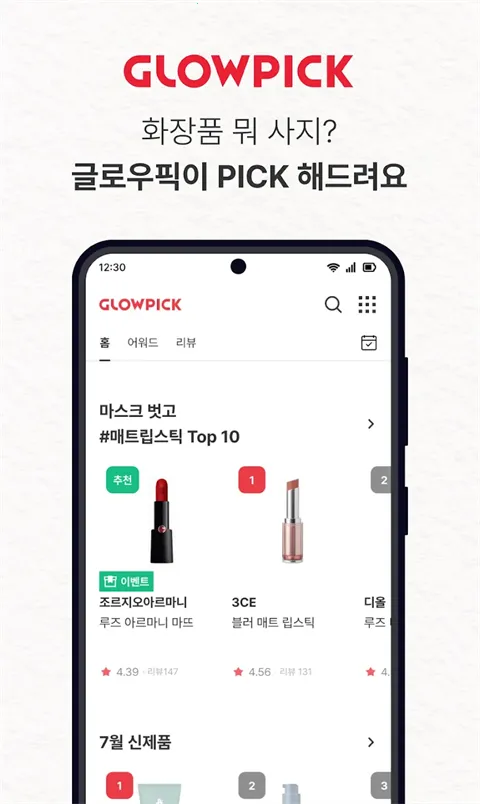 Glowpick�����ֻ���v3.4.29 ��׿���ͼ