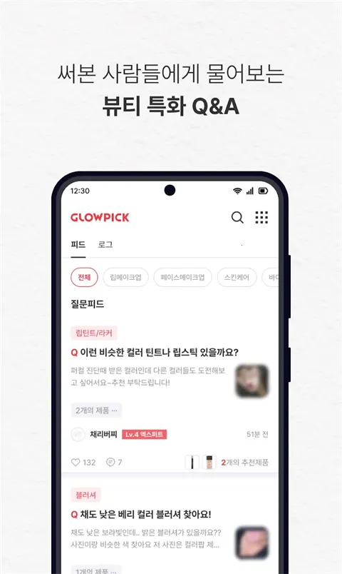Glowpick�����ֻ���v3.4.29 ��׿���ͼ