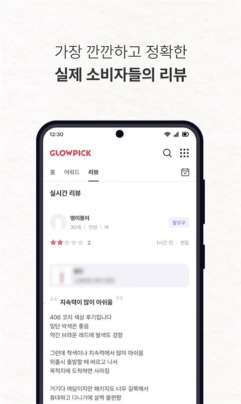 Glowpick�����ֻ���v3.4.29 ��׿���ͼ