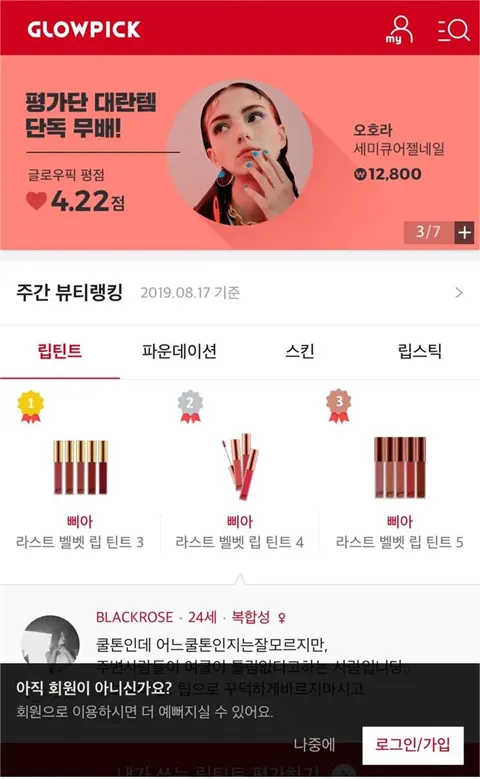 Glowpick�����ֻ���