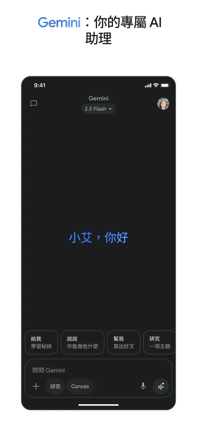 Gemini Live2026���°汾v1.0.1 ��Ѱ��ͼ