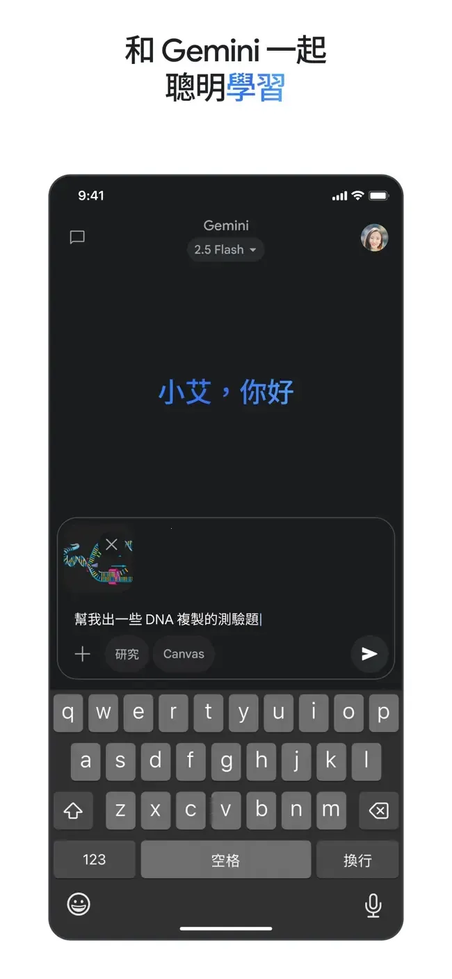 Gemini Live2026���°汾v1.0.1 ��Ѱ��ͼ