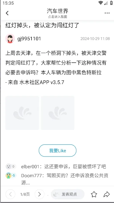 ˮľ����2026���ذ�װv3.5.7 �ֻ����ͼ