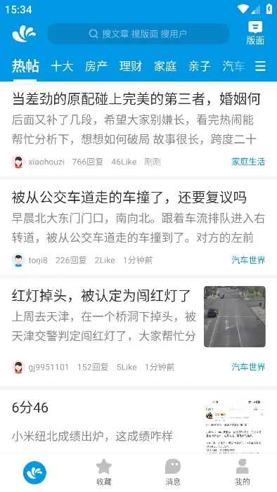 ˮľ����2026���ذ�װv3.5.7 �ֻ����ͼ