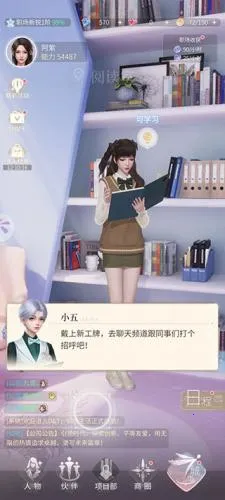 杜拉拉升职记2026最新版本 杜拉拉升职记2026最新版本