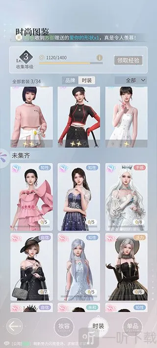 杜拉拉升职记2026最新版本 杜拉拉升职记2026最新版本