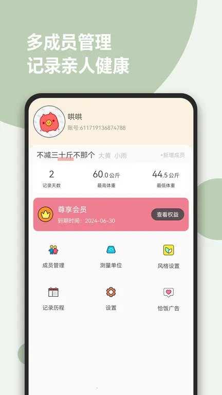 ����С���������ֻ���v1.0.23 ��׿���ͼ