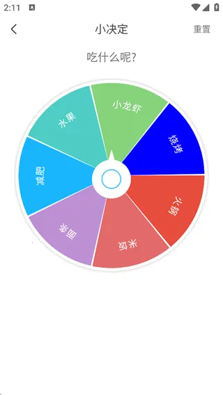 减肥小助手最新手机版 减肥小助手最新手机版