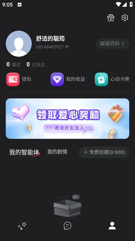�ǲ�ai(AI�����������)v1.3.6 �ٷ������ͼ