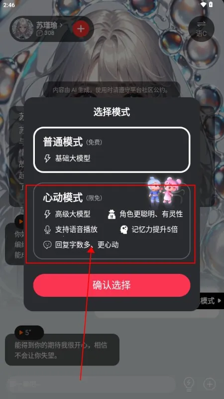 智卜ai(AI情感聊天软件) 智卜ai(AI情感聊天软件)