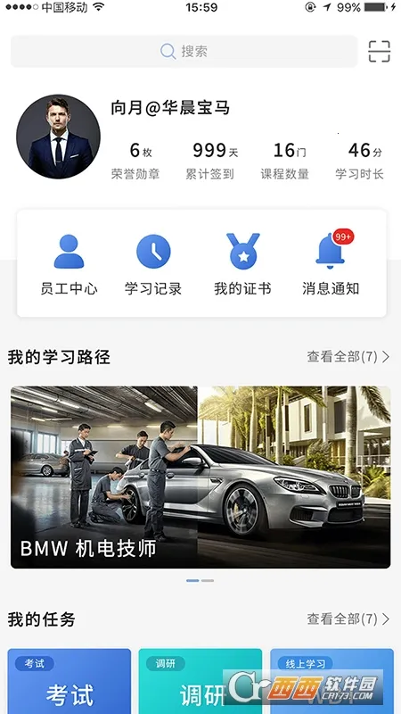 ��ѧԷ�����ֻ���v7.5.1 �ٷ������ͼ
