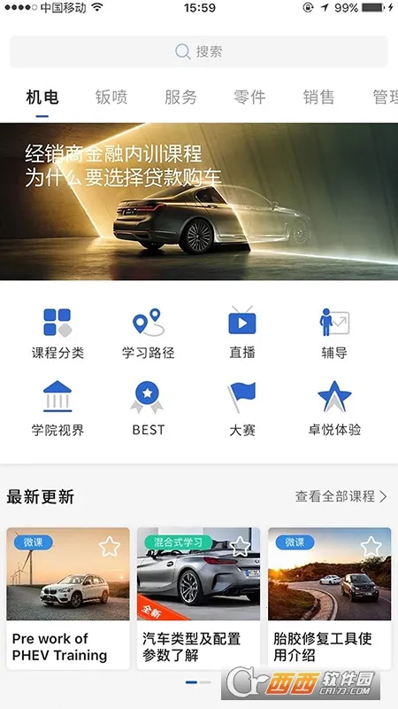��ѧԷ�����ֻ���v7.5.1 �ٷ������ͼ