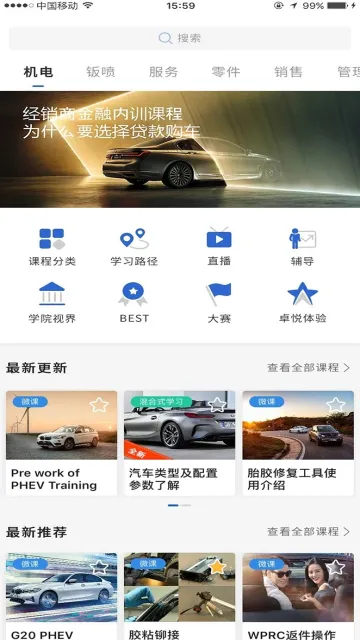 悦学苑最新手机版 悦学苑最新手机版
