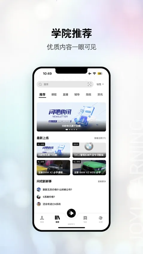 悦学苑最新手机版 悦学苑最新手机版