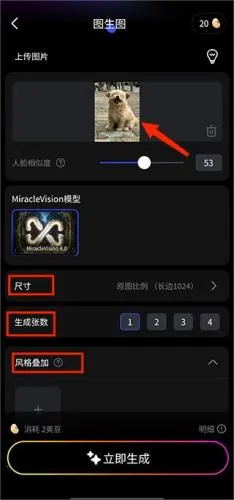 WHEE(AI绘画工具) WHEE(AI绘画工具)