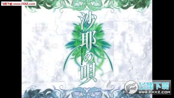 ɳҮ֮��(�ֲ��Ӿ�С˵��Ϸ)v1.0 �ٷ������ͼ