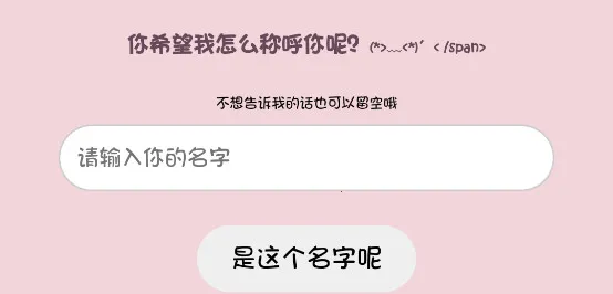 小猫表白(小猫表白游戏) 小猫表白(小猫表白游戏)