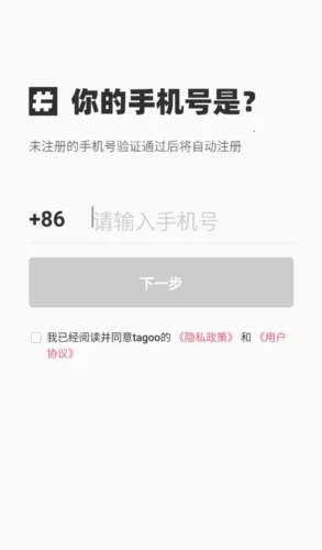 Tagoo2026最新版本 Tagoo2026最新版本