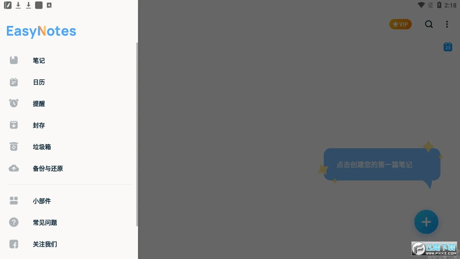 EasyNotes(�ʼǼ�¼����)v1.3.42.0304 ��׿���ͼ