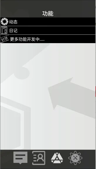 �޵µ�ͨѶ��2026���°汾v1.0.0 ��׿���ͼ