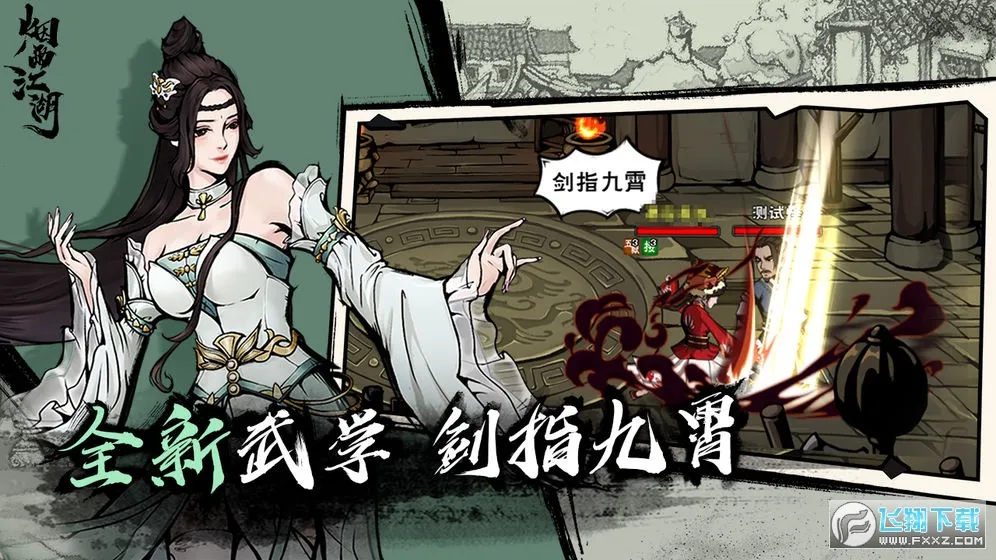 ���꽭��(���������Ϸ)v1.124.70147 ��Ѱ��ͼ