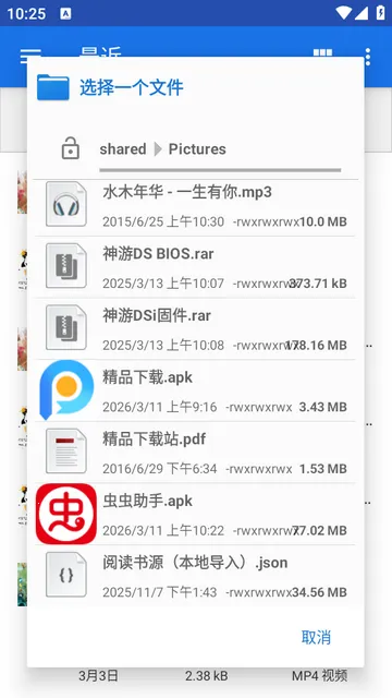 ȥ�����Ȩ��(apkȥ�������)